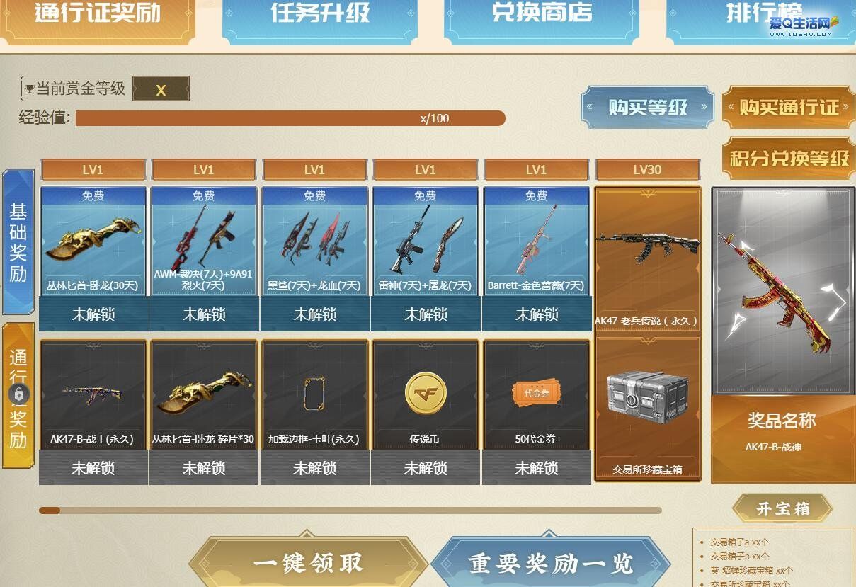 CF传说之路2活跃积分怎么弄？快速获取方法[视频][多图]图片2