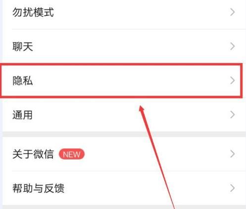微信设置朋友圈可见范围为最近三天[多图]图片4