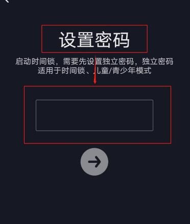 抖音要怎么开启时间锁控制孩子刷抖音的时长[多图]图片7