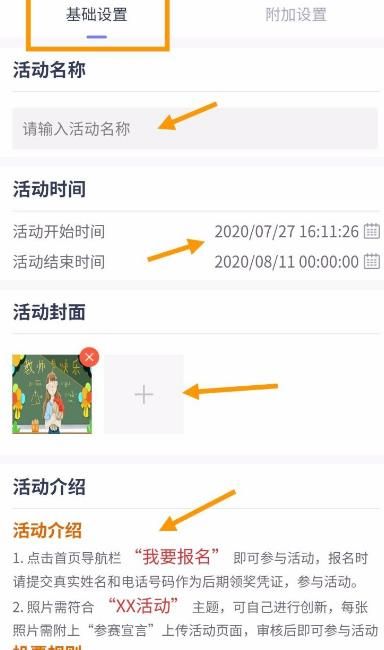 怎样使用微信小程序发布投票活动[多图]图片5