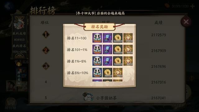 阴阳师雅乐之邦序之律活动怎么玩？夜荒魂打法攻略[视频][多图]图片2