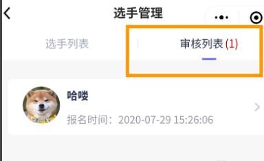 怎样使用微信小程序发布投票活动[多图]图片11