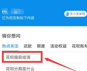 支付宝蚂蚁花呗央行征信授权如何取消[多图]图片4