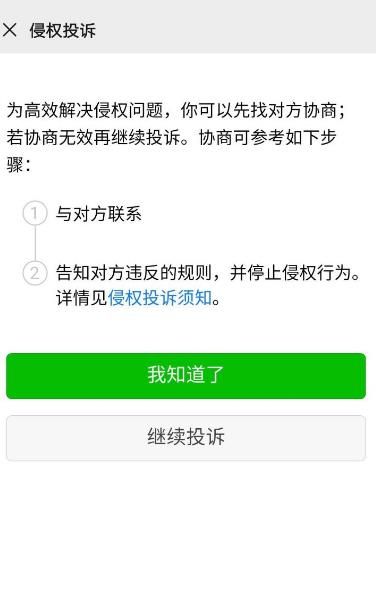 微信朋友圈视频怎样投诉举报[多图]图片5