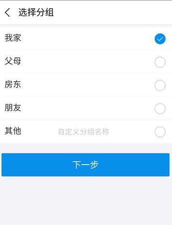 支付宝生活缴费功能如何使用[多图]图片6