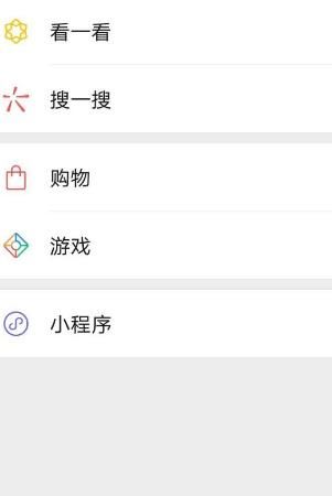 微信朋友圈视频怎样投诉举报[多图]图片2