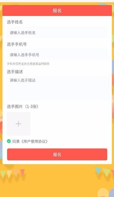 怎样使用微信小程序发布投票活动[多图]图片8