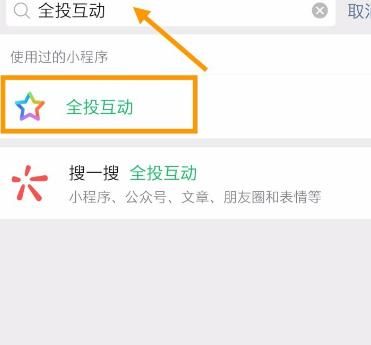 怎样使用微信小程序发布投票活动[多图]图片2
