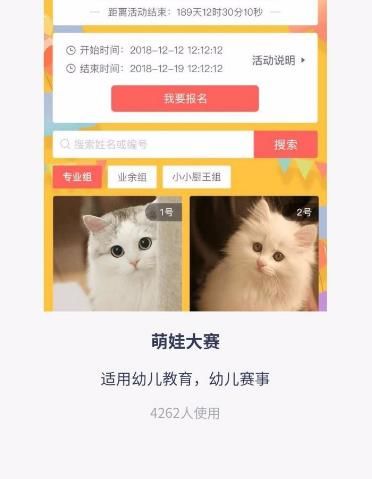 怎样使用微信小程序发布投票活动[多图]图片4