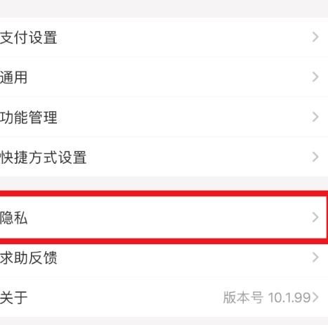 怎么向支付宝好友隐藏我的真实姓名[多图]图片3
