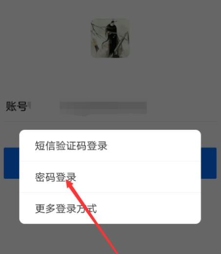 支付宝怎么登录[多图]图片4