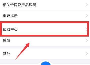 支付宝蚂蚁花呗央行征信授权如何取消[多图]图片3