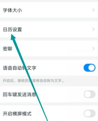 钉钉怎么隐藏已拒绝的日程[多图]图片4