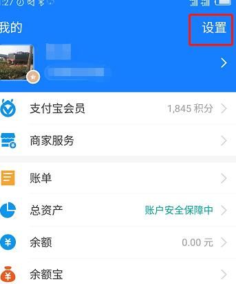 如何修改支付宝自动扣款顺序[多图]图片2