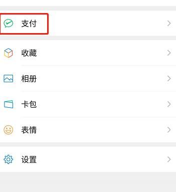 微信自动续费在哪里？怎么关闭[多图]图片2