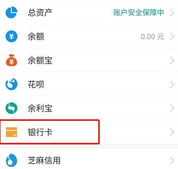 如何修改支付宝自动扣款顺序[多图]图片8