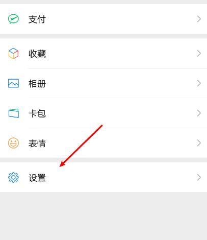 微信怎么管理表情[多图]图片2