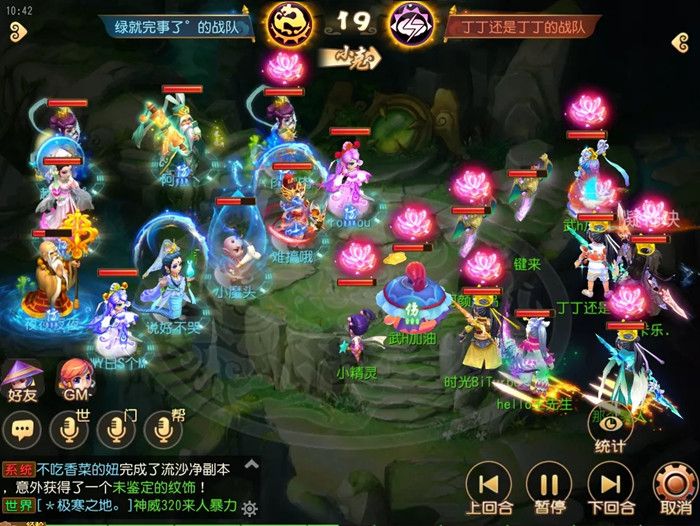 梦幻西游手游服战特技凝神诀怎么样？冷门特技汇总[视频][多图]图片9