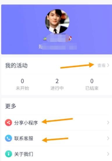 怎样使用微信小程序发布投票活动[多图]图片9