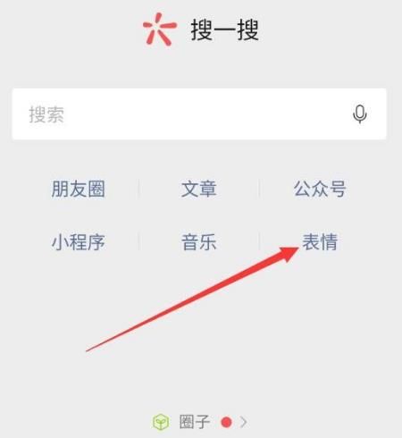 微信如何获得猫咪表情包[多图]图片2