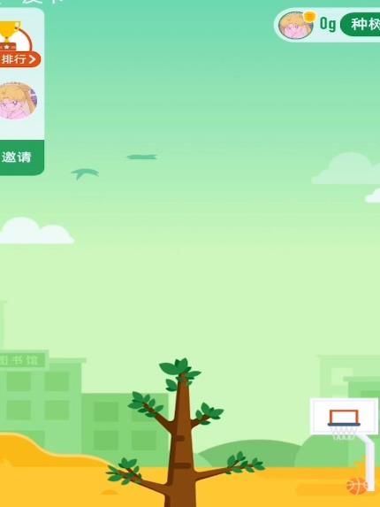 支付宝蚂蚁森林如何邀请QQ好友合种树[多图]图片3