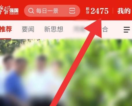怎么查询“学习强国”点点通明细[多图]图片2