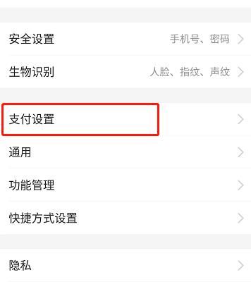如何修改支付宝自动扣款顺序[多图]图片3