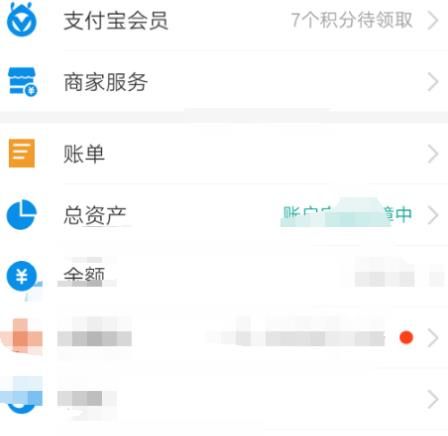 支付宝怎么登录[多图]图片6