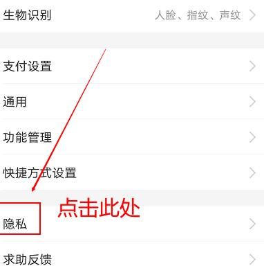 支付宝加我为朋友时需要验证功能如何设置[多图]图片4