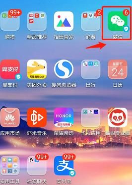 微信app怎么设置登录设备管理[多图]