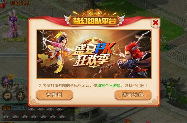 梦幻西游手游全民PK争霸赛报名阶段正式开启！[视频][多图]图片4