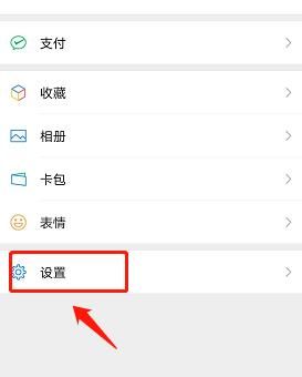微信app怎么设置群发消息[多图]图片3