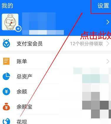 支付宝加我为朋友时需要验证功能如何设置[多图]图片3