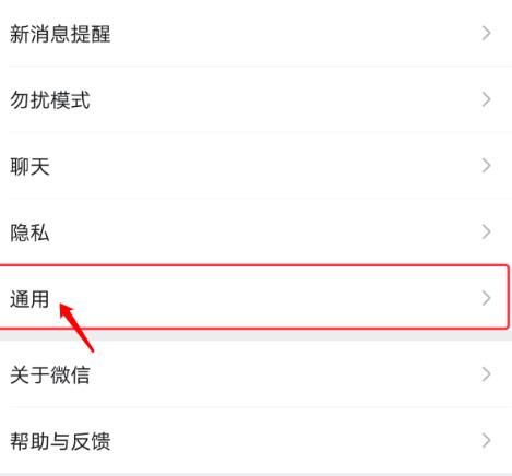 微信中如何删除聊天记录[多图]图片3