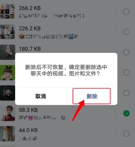 微信中如何删除聊天记录[多图]图片6