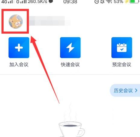 腾讯会议怎么设定成员加入会议时自动静音[多图]图片2
