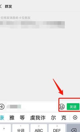 微信app怎么设置群发消息[多图]图片9