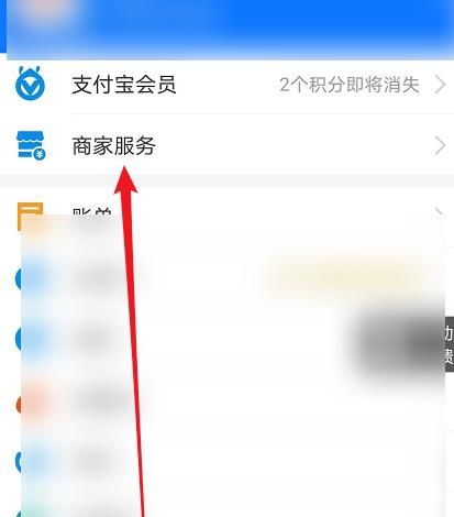 支付宝会员卡怎么创建活动[多图]图片3