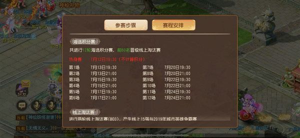 梦幻西游手游全民PK争霸赛报名阶段正式开启！[视频][多图]图片3