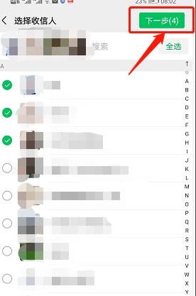 微信app怎么设置群发消息[多图]图片8