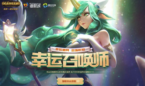 英雄联盟LOL8月幸运召唤师活动入口[视频][图]