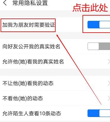 支付宝加我为朋友时需要验证功能如何设置[多图]图片6