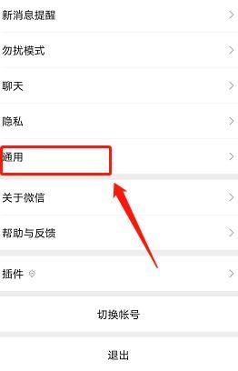 微信app怎么设置群发消息[多图]图片4