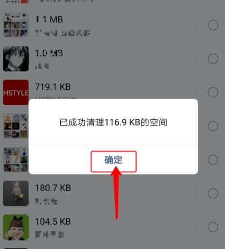微信中如何删除聊天记录[多图]图片7