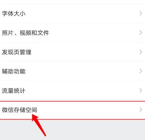 微信中如何删除聊天记录[多图]图片4