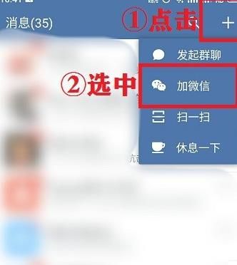 企业微信如何绑定个人微信[多图]