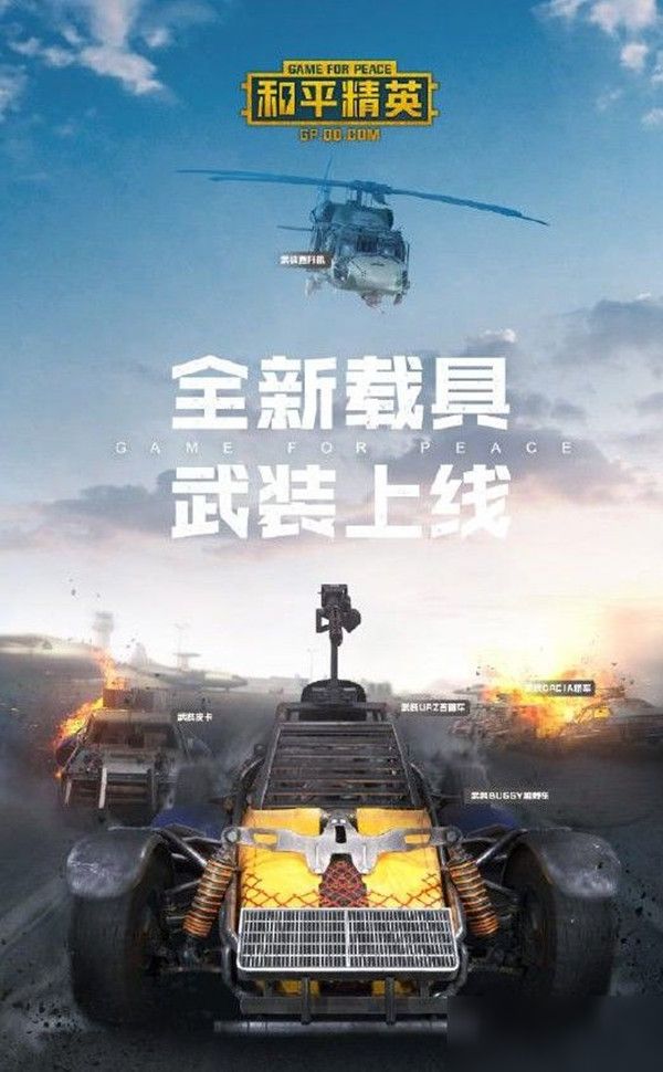 和平精英火力对决2.0什么时候出？正式服上线时间一览[视频][多图]图片2