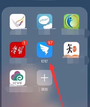 钉钉账号怎么申诉[多图]