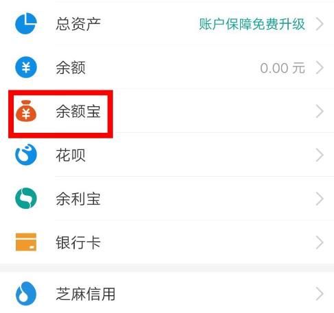 余额宝冻结金额是怎么回事[多图]