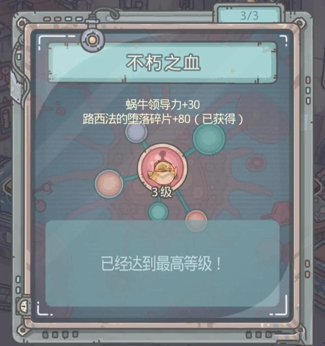 最强蜗牛高丽神域怎么走？玩法推荐[视频][多图]图片2